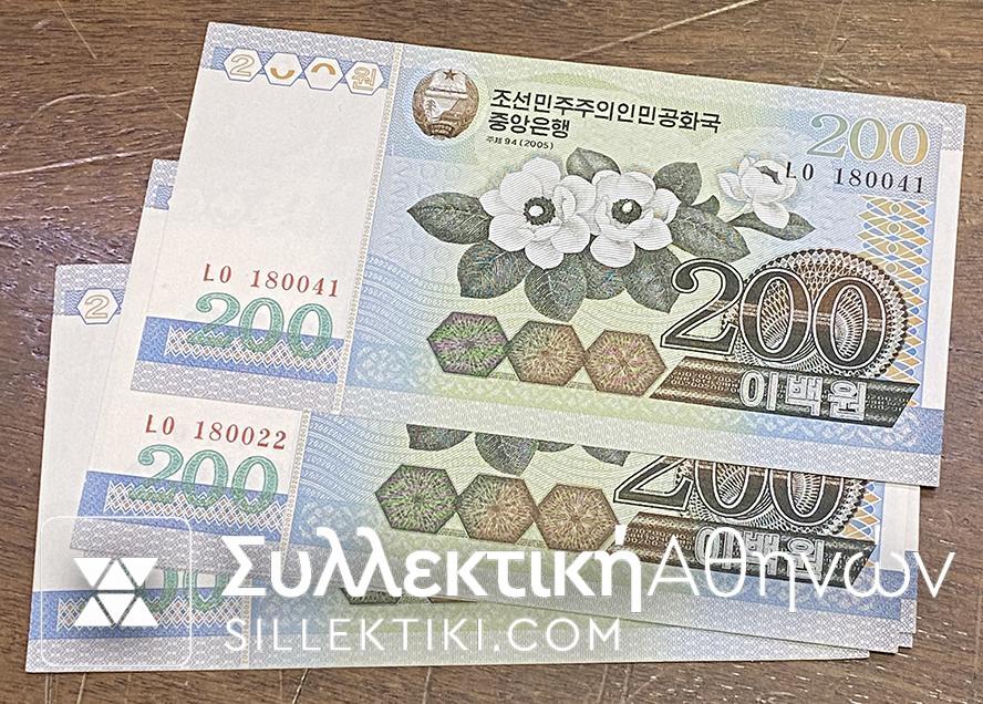 NORTH KOREA 5 X 200 2005